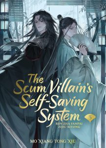 The Scum Villain's Self-Saving System (Hardcover) Vol. 3